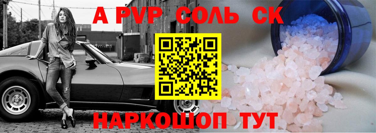 Alfa_PVP VHQ  Alpha-PVP Crystall  Уварово  Вход с VPN  Alpha PVP  A-PVP Crystall 