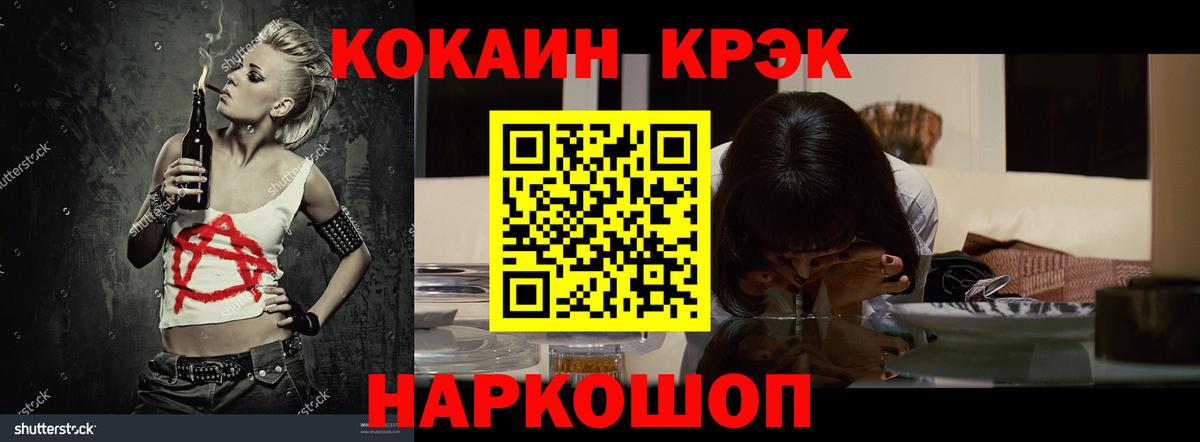 Кокаин 99%  COCAIN  Уварово  Cocaine Columbia  Вход с VPN 