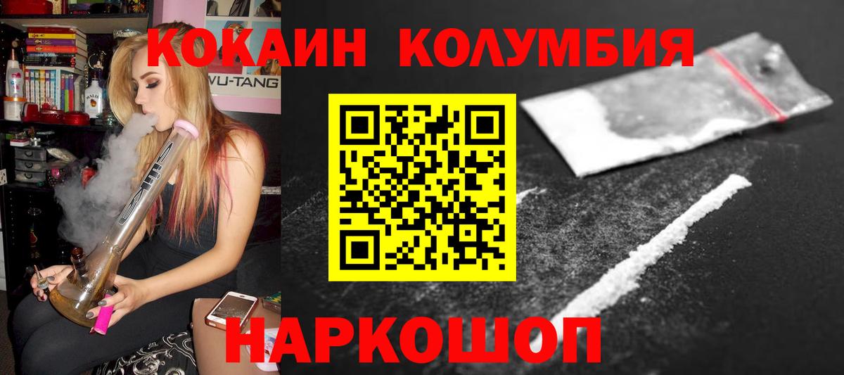 COCAIN 98% Уварово