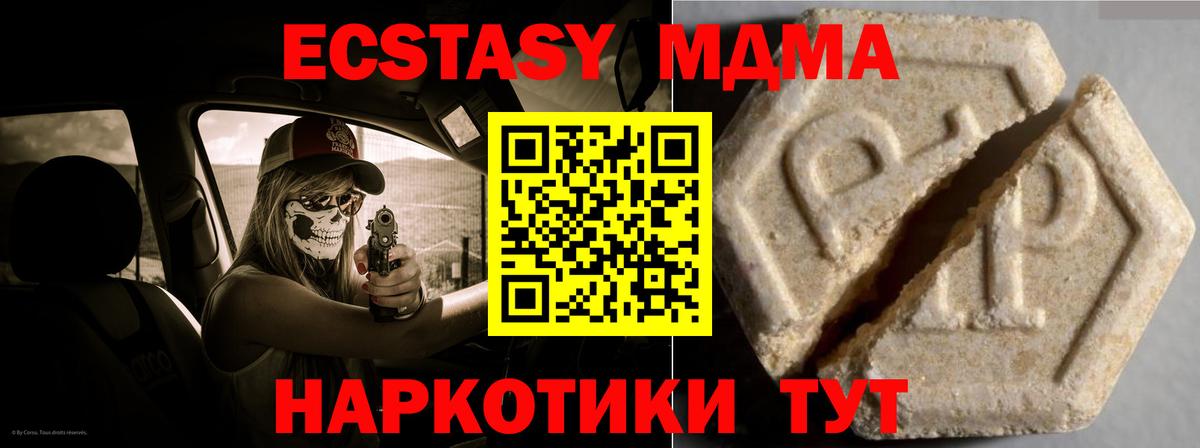 Уварово  дарнет шоп  Ecstasy  Вход с VPN  ЭКСТАЗИ круглые 