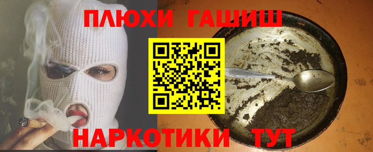 купить наркотики цена  Гашиш хэш  Гашиш 40% ТГК  ГАШИШ  Вход с VPN  Уварово 