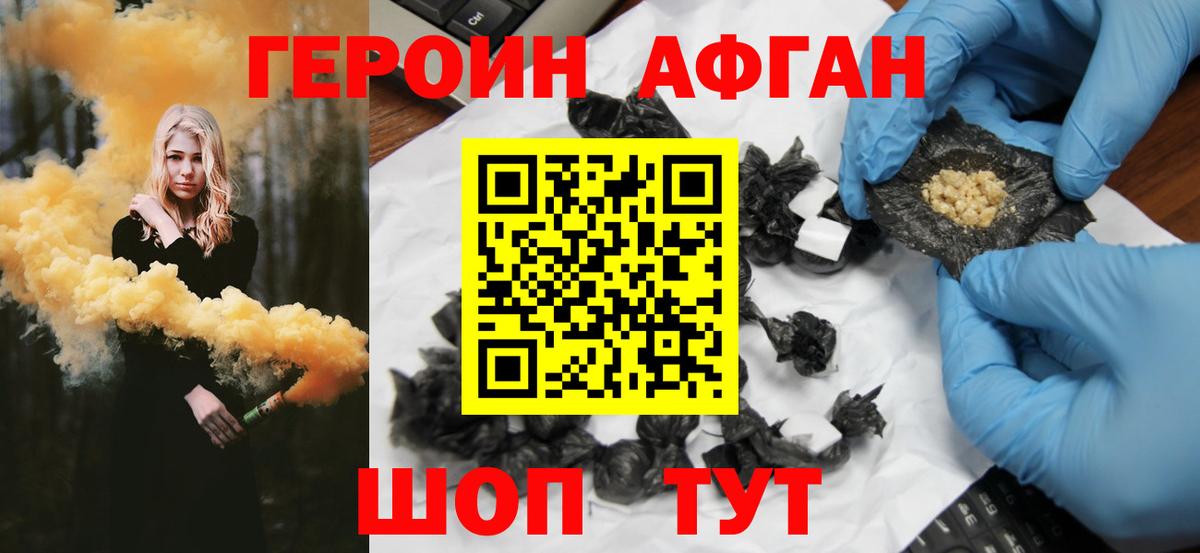 ГЕРОИН хмурый  Вход с VPN  Уварово 