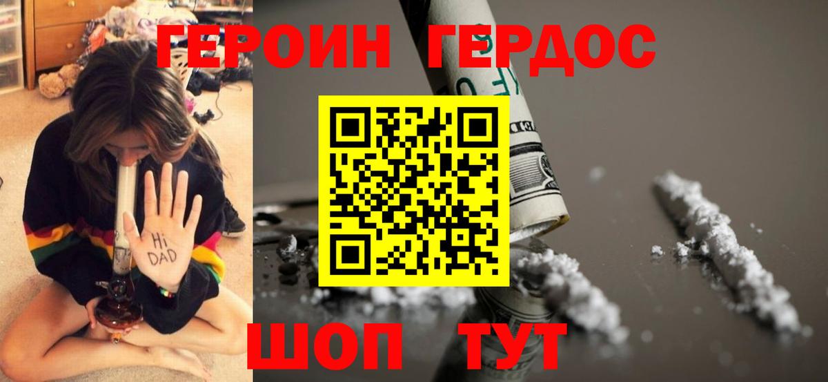 ГЕРОИН Афган Уварово