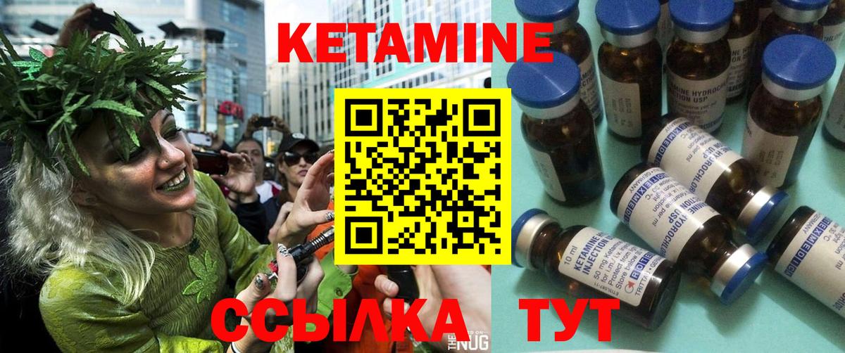Уварово  Кетамин VHQ  Вход с VPN 