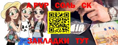 спайс Татарск