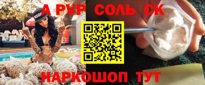 спайс Татарск