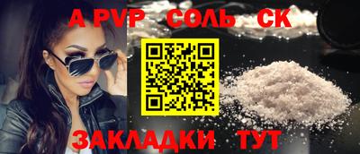 спайс Татарск