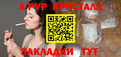 спайс Татарск
