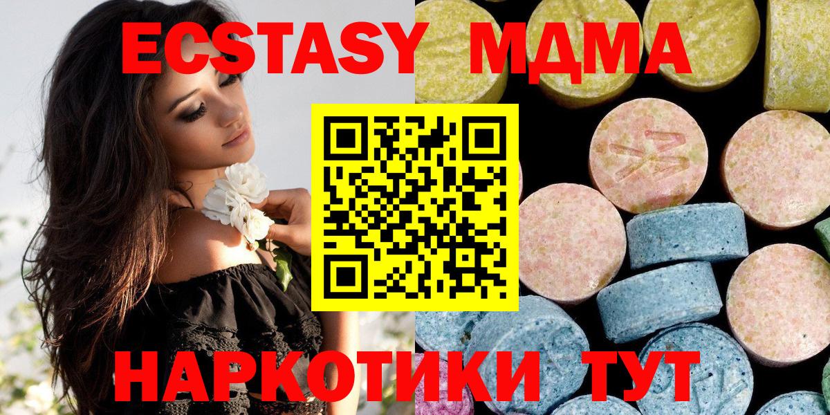МДМА Molly  МДМА crystal  Вход с VPN  Уварово 
