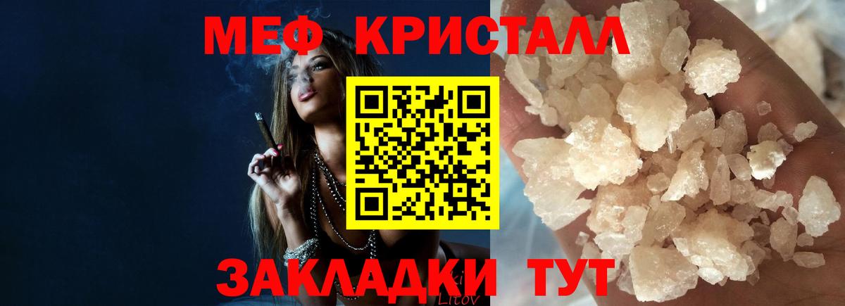 МЕФ VHQ  МЯУ-МЯУ  МЕФ  МЯУ-МЯУ 4 MMC  Уварово  Вход с VPN 