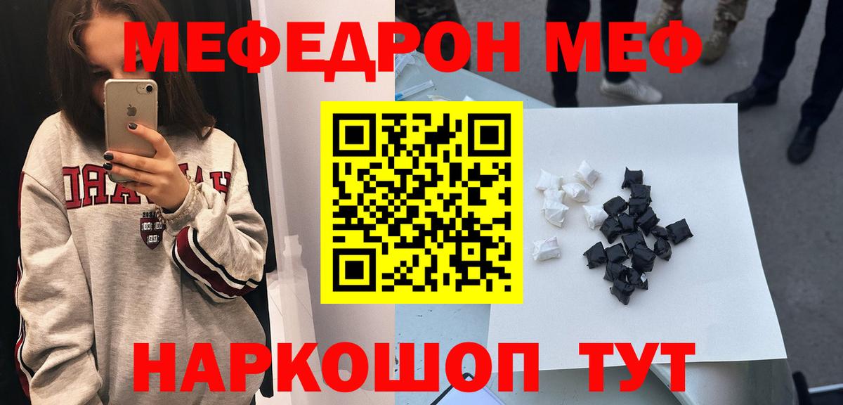 Меф Уварово