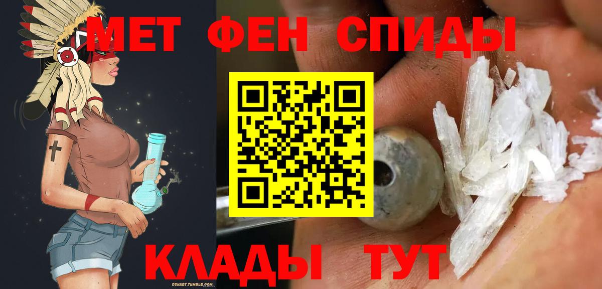 МЕТАМФЕТАМИН витя  Вход с VPN  Уварово 
