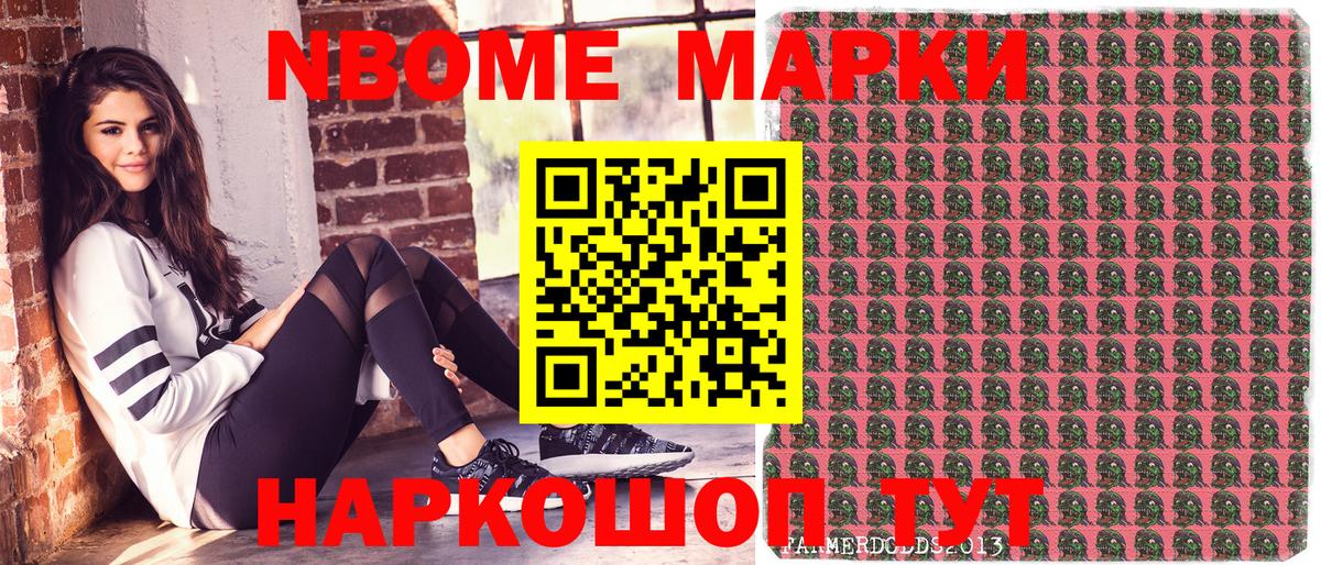 Наркотические марки 1,5мг Уварово