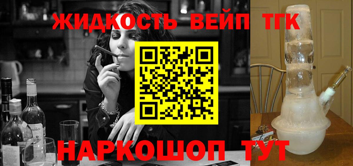 Уварово  где купить   Вход с VPN  Дистиллят ТГК гашишное масло 