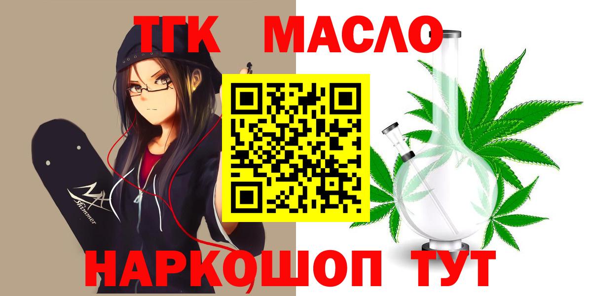 Дистиллят ТГК гашишное масло Уварово